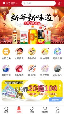 利群网商通用版图1