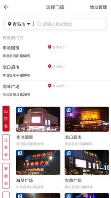 利群网商通用版图3