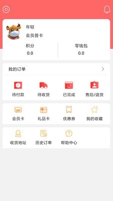 利群网商通用版图4