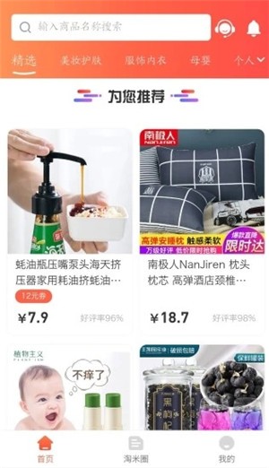 淘米帮安卓版图2