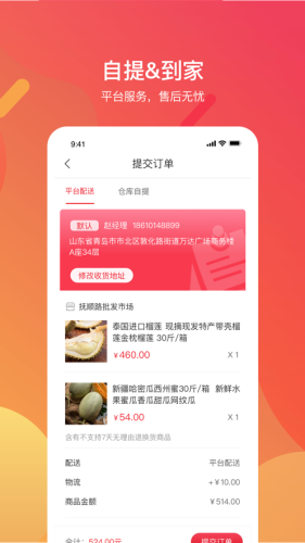 千约手机免费版图4