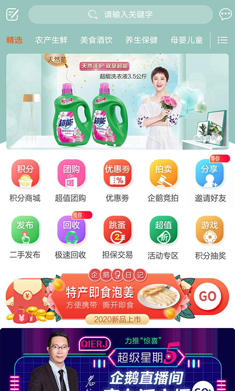 企鹅日记直装版图2