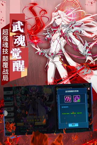 斗罗大陆3国际版图2