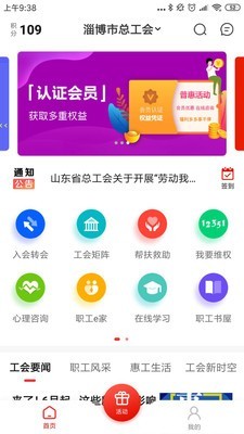 爱工惠直装版图1