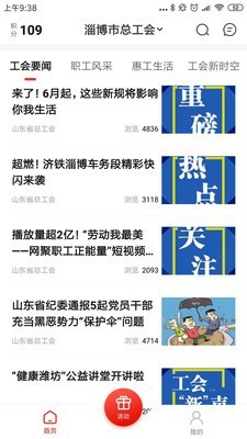 爱工惠直装版图2