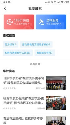 爱工惠直装版图3