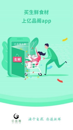 亿品阁通用版图1
