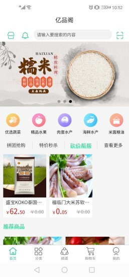 亿品阁通用版图3