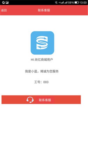 尚亿商城免费原版图2