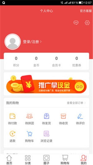 尚亿商城免费原版图3
