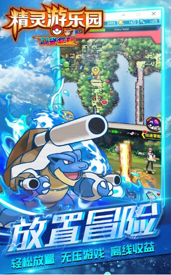 精灵游乐园通用版图2