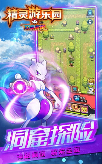 精灵游乐园通用版图3