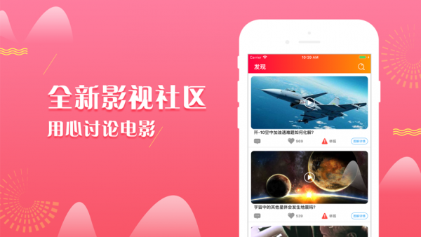 火锅影视最新版图2