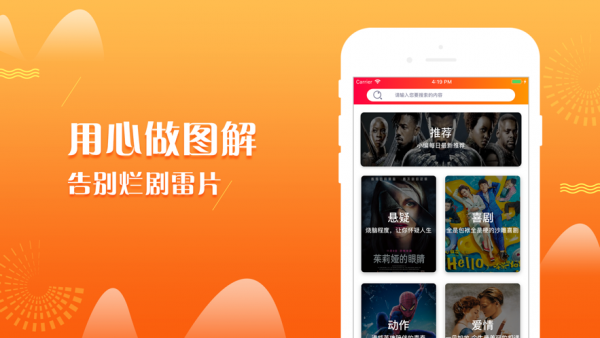火锅影视最新版图3