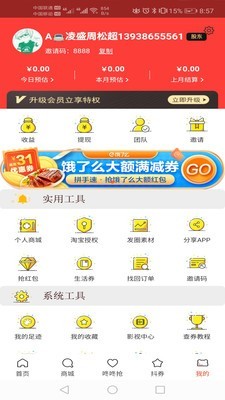 呆萌购最新免费版图2