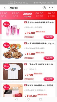 呆萌购最新免费版图3