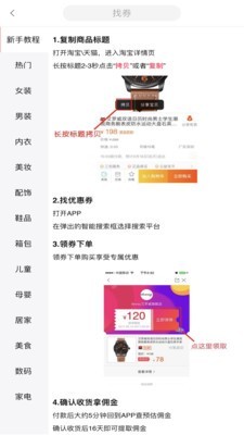 省钱领券安卓免费版图3
