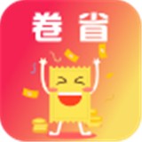 卷省官方版