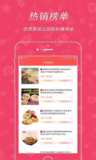 青柚带货官方版图3