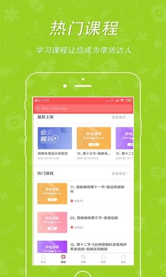 青柚带货官方版图4