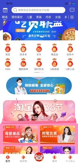 U享生活安卓版图1