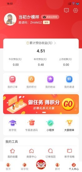 U享生活安卓版图3