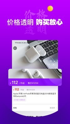 秒得官方最新版图3