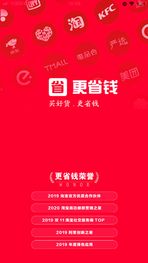更省钱通用版