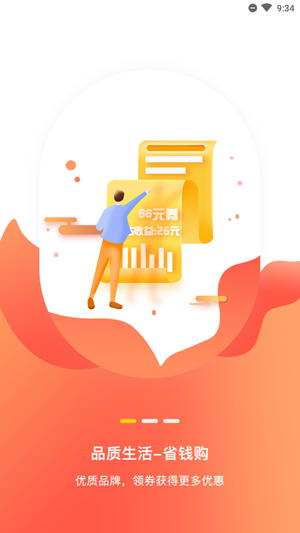更省钱通用版
