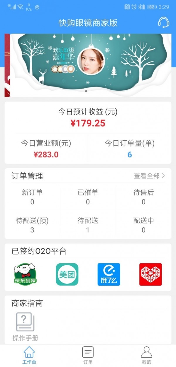 快购商家版图2
