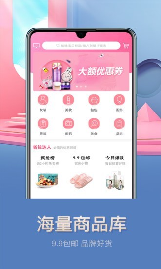 达人麦最新版图1