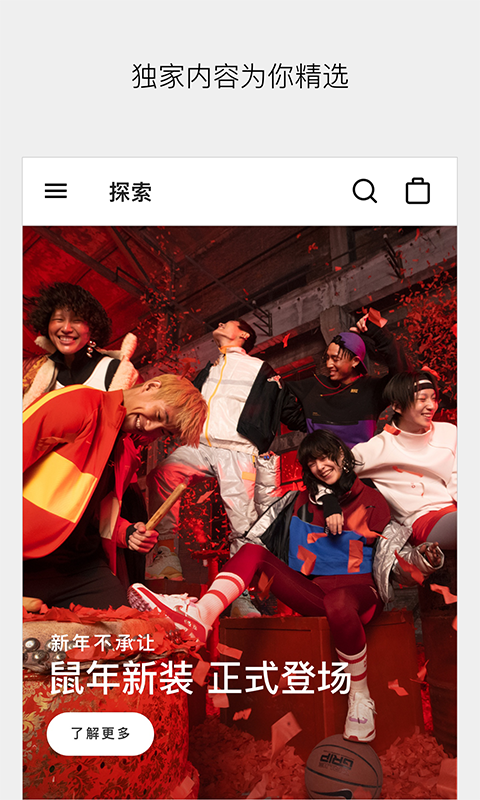Nike官方版图1