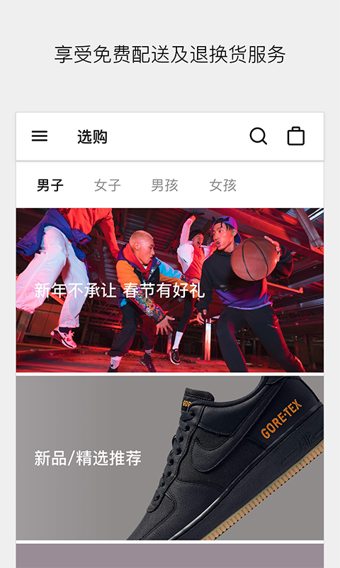 Nike官方版图2