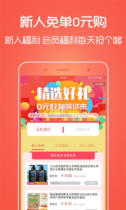 秘省手机正版图2