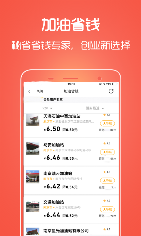 秘省手机正版图4