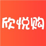 欣悦购最新免费版