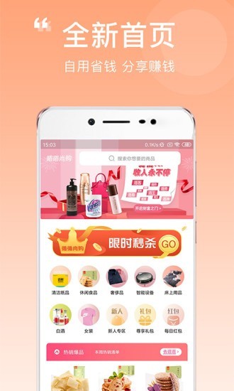 循循尚购手机版图1