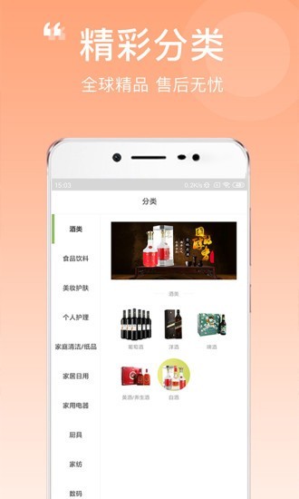 循循尚购手机版图3