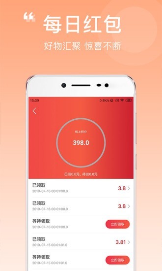 循循尚购手机版图5