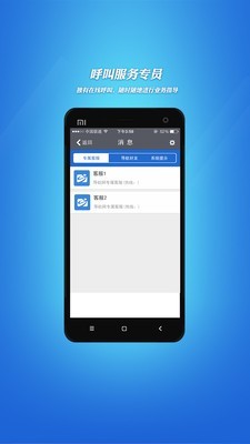 招标采购信息官方版图4