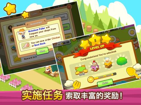 餐厅店长逃跑了游戏无广告版