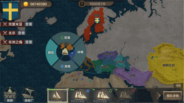帝国崛起手游免费版图4
