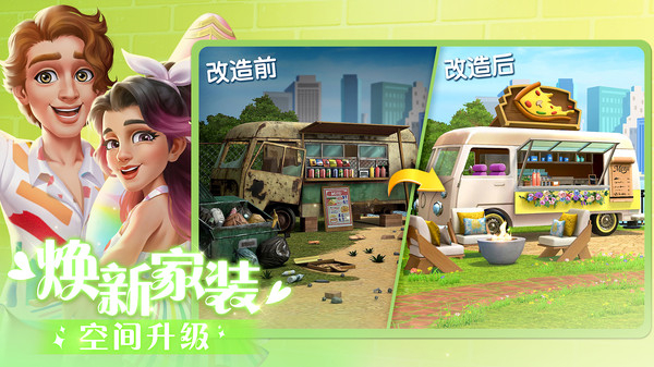 麦吉大改造安卓免费版