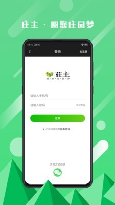 庄主直装版图1
