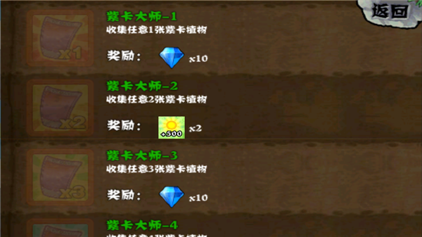 植物大战僵尸拓维中文无尽版截图3