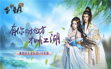 剑斩星月红包版