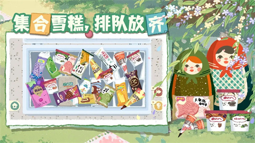 超级收纳馆2通用版截图3