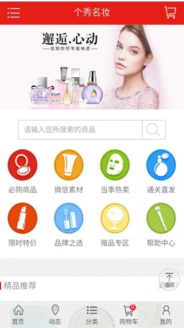 个秀名妆官方正版图1