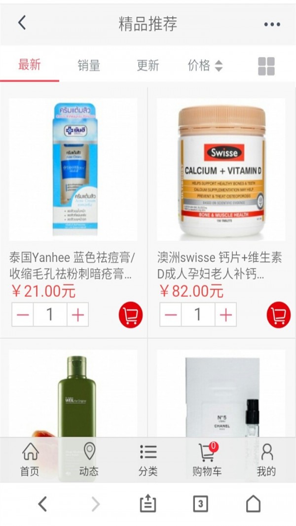 个秀名妆官方正版图2