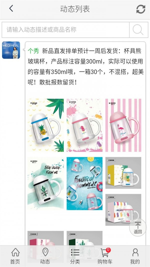 个秀名妆官方正版图3